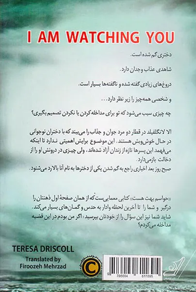 حواسم بهت هست